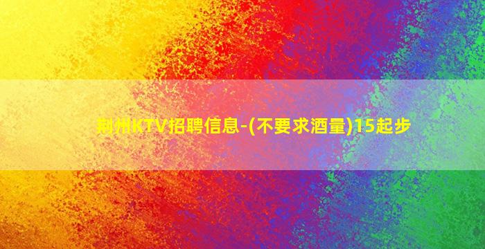 运城夜场招聘